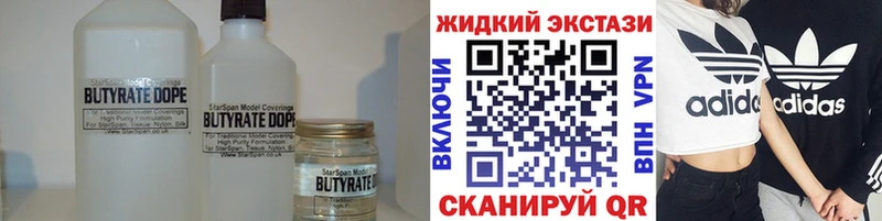 Бутират BDO 33%  Выкса 