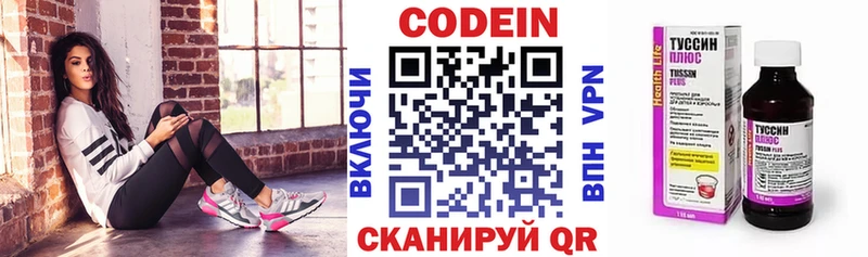 Кодеин напиток Lean (лин) Выкса
