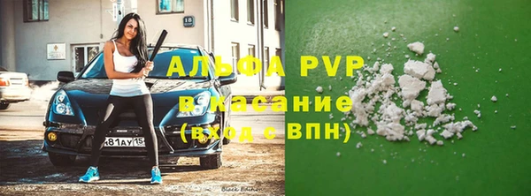 мяу мяу кристалл Алексеевка