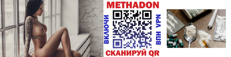 МЕТАДОН белоснежный  Выкса 